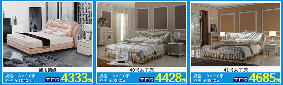 贵族海马,佛山家具卖场,家具网上商城